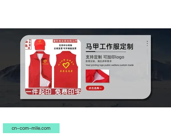 2026世界杯官方宣布为志愿者提供知名设计师专属定制工服